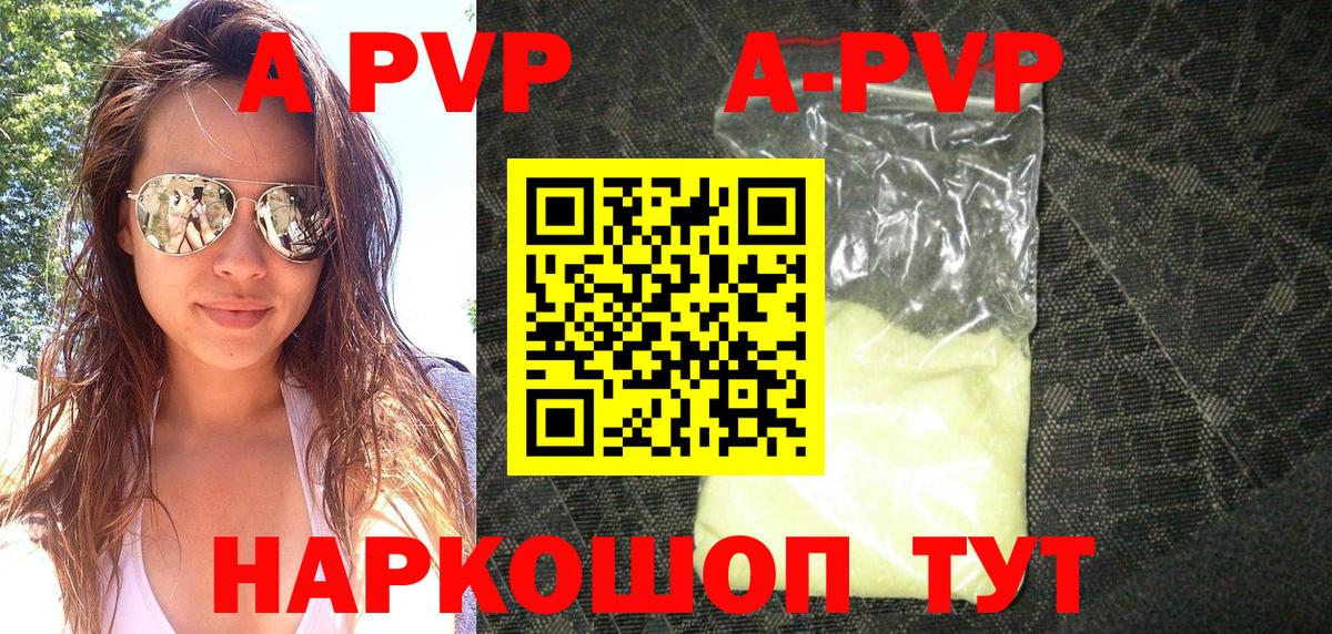 Мирный  Alpha PVP крисы CK  A-PVP Crystall  Вход с VPN  Alfa_PVP Crystall 