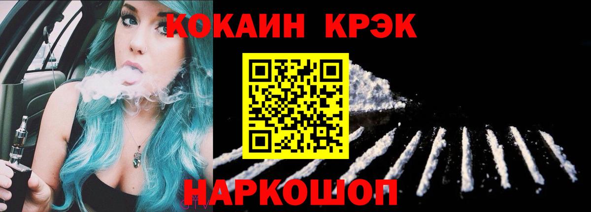 КОКАИН Эквадор  Cocaine Перу  Вход с VPN  Мирный 