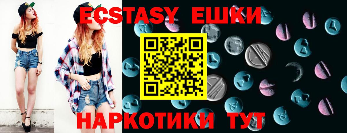 где можно купить   Экстази  Вход с VPN  Ecstasy диски  Ecstasy Philipp Plein  Мирный 