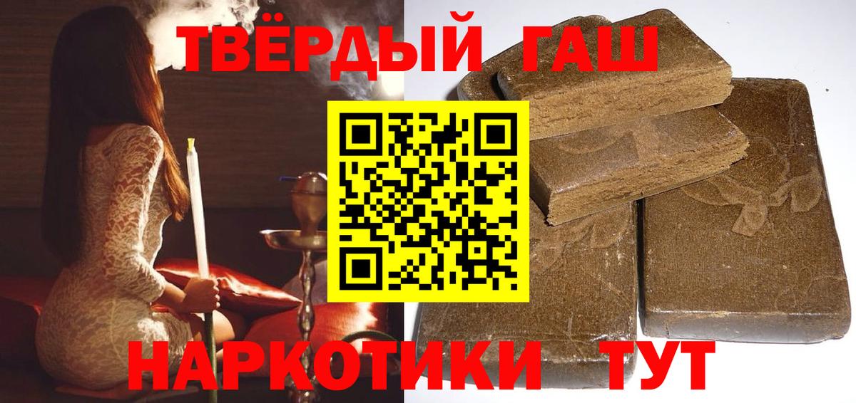 ГАШИШ убойный Мирный