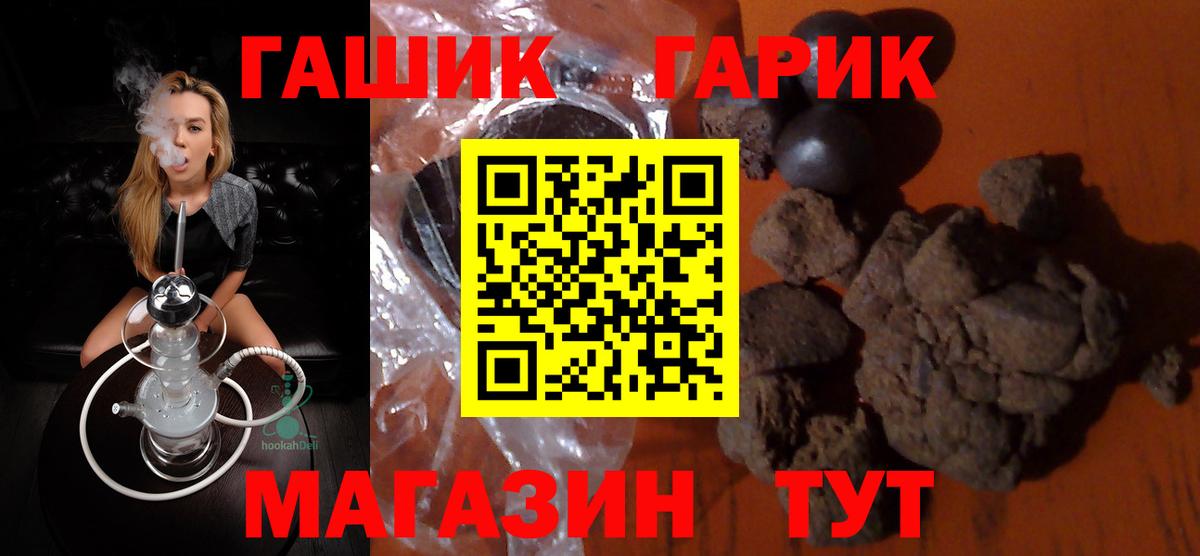 Мирный  продажа наркотиков  ГАШИШ  Вход с VPN  Гашиш гашик  Гашиш VHQ 