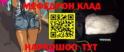 мефедрон мука Ставрополь