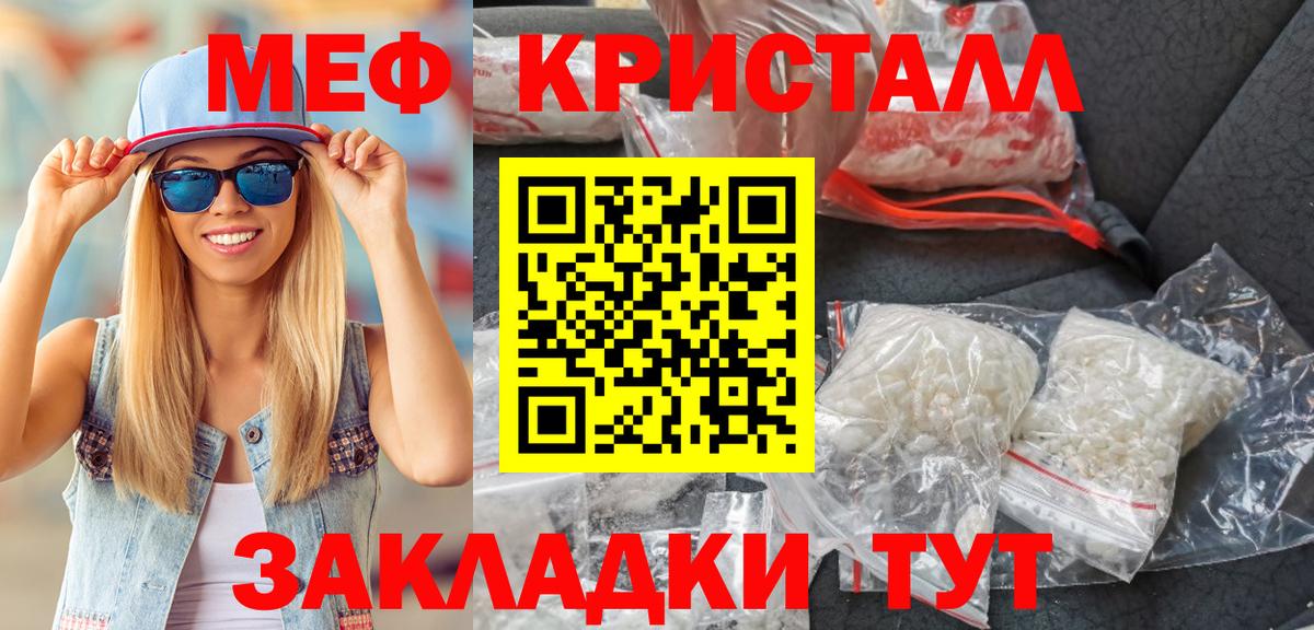 Меф Мирный