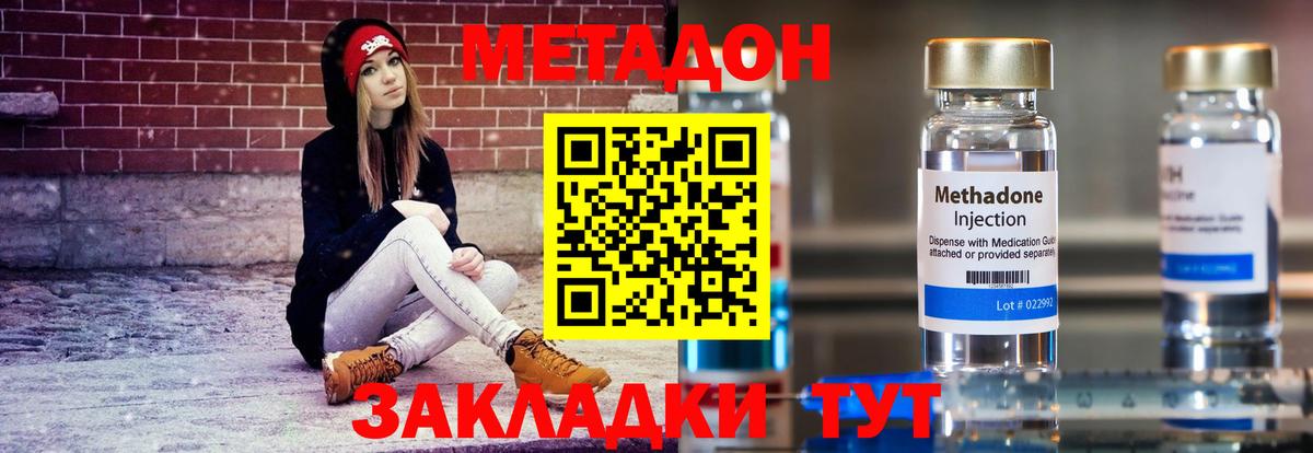 Мирный  МЕТАДОН VHQ  Вход с VPN  МЕТАДОН белоснежный 
