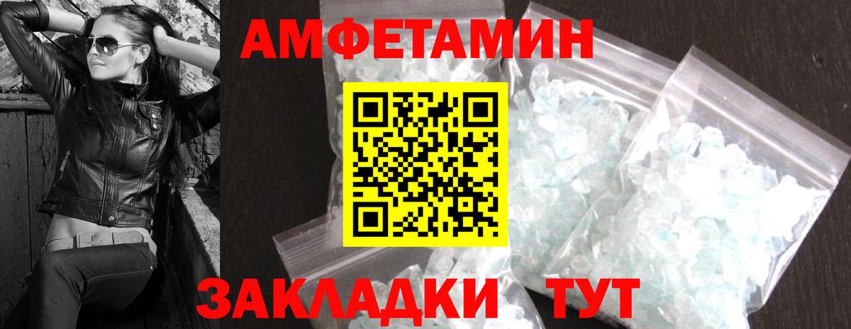 МЕТАМФЕТАМИН  Вход с VPN  Мирный  Первитин витя 