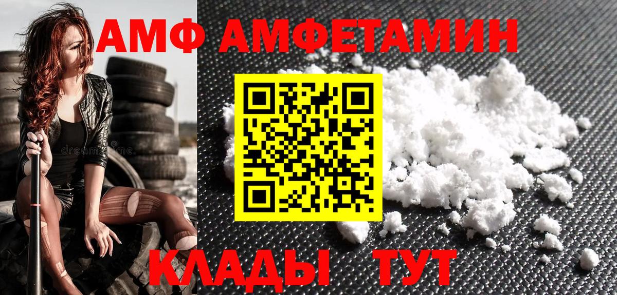 МЕТАМФЕТАМИН винт Мирный