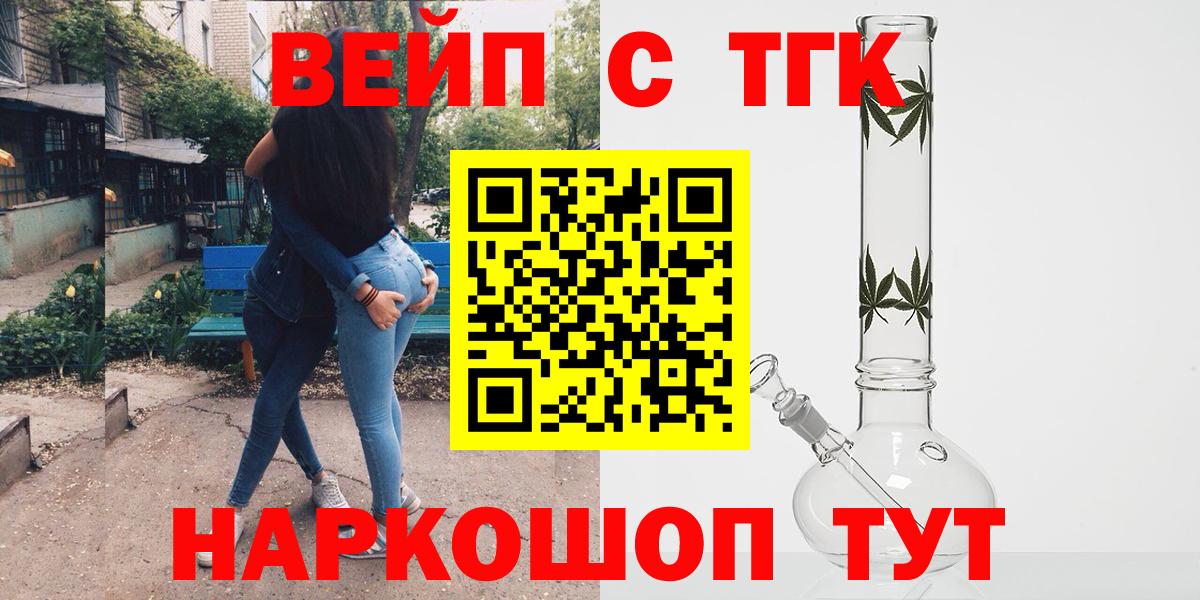 ТГК гашишное масло Мирный